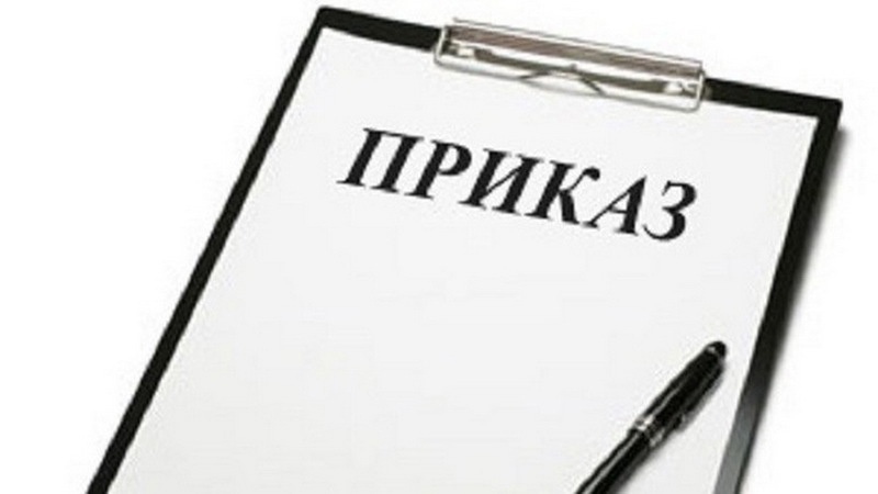 Приказ Министерства экономики и регионального развития Красноярского края от 02.04.2025 № 23п.