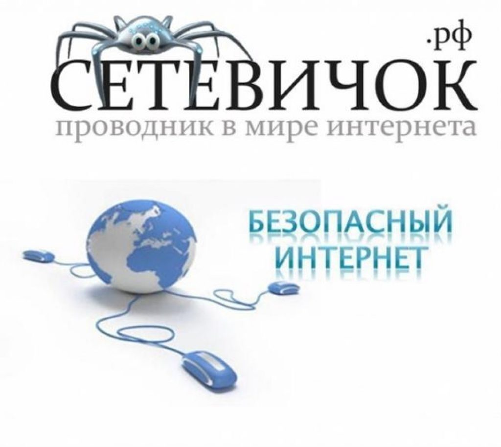 Всероссийский педагогический турнир &quot;Сетевичок&quot;.