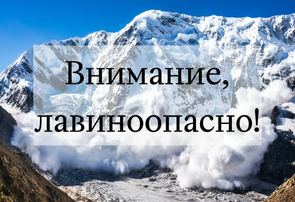 ПРЕДУПРЕЖДЕНИЕ О НЕБЛАГОПРИЯТНЫХ ЯВЛЕНИЯХ ПОГОДЫ и ЛАВИННОЙ ОПАСНОСТИ 15.05.2025.