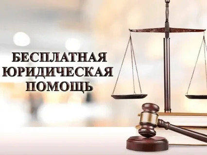 Памятка по вопросам предоставления бесплатной юридической помощи в Красноярском крае 2023.