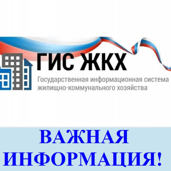 О запуске федеральной информационной кампании, направленной на популяризацию проведения общих собраний собственников многоквартирных домов. О запуске федеральной информационной кампании, направленной на популяризацию проведения общих собраний собственников многоквартирных домов.