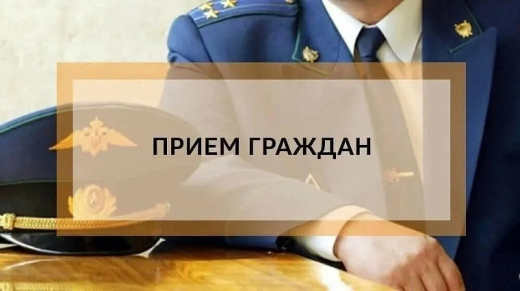 Личный прием граждан прокуратурой Березовского района в с. Зыково. Личный прием граждан прокуратурой Березовского района в с. Зыково.
