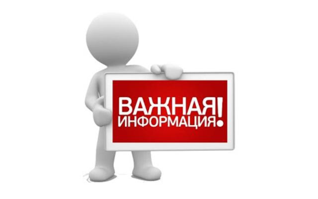 Уведомление о проведении общественных обсуждений объекта экологической экспертизы, включая предварительные материалы оценки воздействия на окружающую среду, на официальном сайте органов местного самоуправления в информационно-телекоммуникационной сети. Уведомление о проведении общественных обсуждений объекта экологической экспертизы, включая предварительные материалы оценки воздействия на окружающую среду, на официальном сайте органов местного самоуправления в информационно-телекоммуникационной сети.