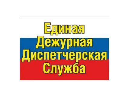 Анализ оперативной обстановки на территории Березовского района по состоянию на 15.12.2024г.. Анализ оперативной обстановки на территории Березовского района по состоянию на 15.12.2024г..